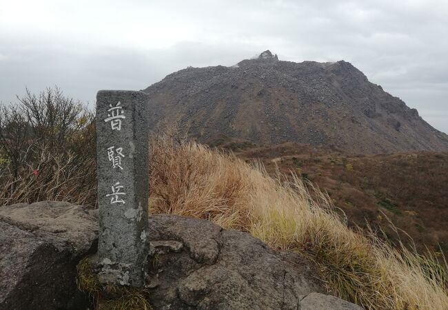 平成新山 