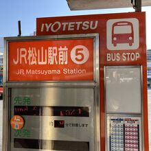 路線バスで空港に向かいました（復路）