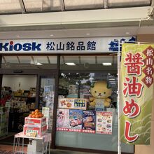 駅前 Kiosk