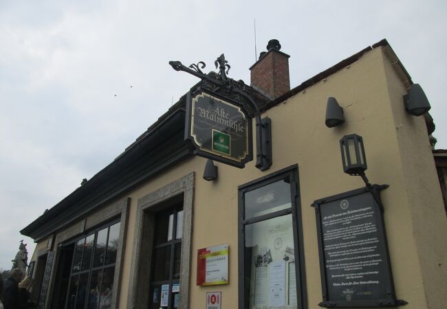 アルテ マインミューレ