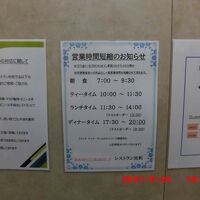 コロナで朝食時間は多少短縮