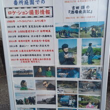 ドラマのロケ記録です