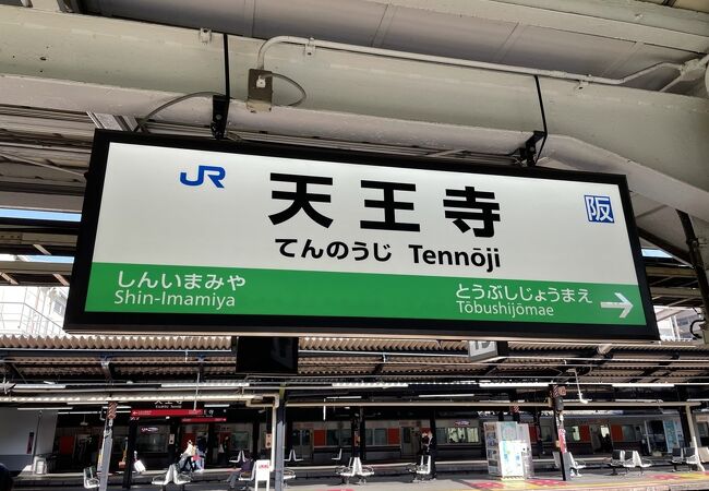 何かとお世話になっているターミナル駅