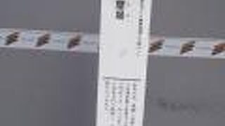 ひっそりと解説のプレートがある