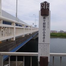 ささやかな碑。後ろは六郷橋。