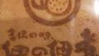 最後にお土産の付け足しを買う