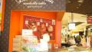 ラ・メゾン アンソレイユターブル パティスリー マルイファミリー溝口店