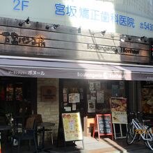 石窯だから間違いなし