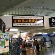 離島ターミナルにあるお土産屋さん