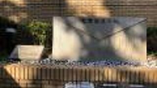 横浜地方検察庁前