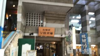 石垣市公設市場