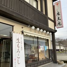 お店です。