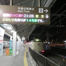 高松駅出発前