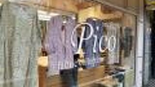 ピコ