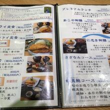 漣 鳥羽店 