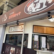 本店のすぐ近く、高架下にあります