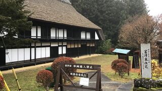 冨沢家住宅