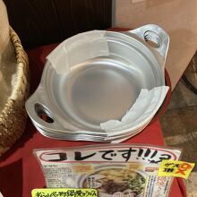 「アサヒ」御用達「アルミ鍋焼なべ」