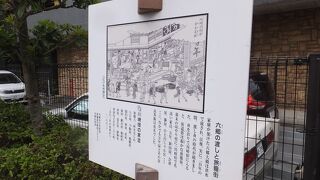 まさに跡地。案内板があるだけ。
