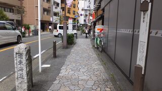 宿場町のお役所跡。