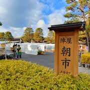 陣屋が8:45分開館なので、その前に訪れるとよいかもしれません