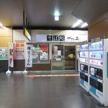 そば処 ブナの森