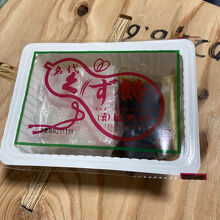 このまま食べられる「お試し用」