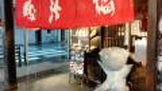 11:00～翌1:00まで開店している、観光客向けの高山ラーメンのお店です