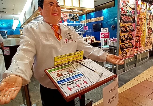 廻るすしざんまい 越谷レイクタウン店 クチコミ アクセス 営業時間 越谷 フォートラベル