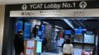 羽田空港まで利用