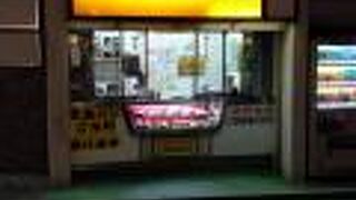 名物　小鯵押寿司