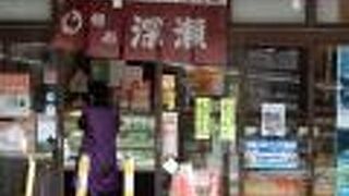 みたらし栗団子一度ご賞味あれ！