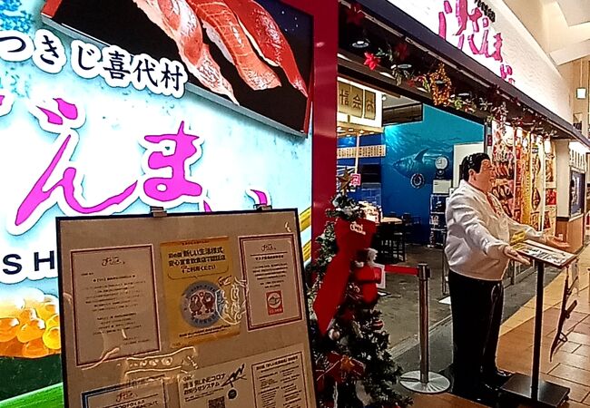 廻るすしざんまい 越谷レイクタウン店 クチコミ アクセス 営業時間 越谷 フォートラベル 廻るすしざんまい 越谷レイクタウン店 クチコミ アクセス 営業時間 越谷 フォートラベル