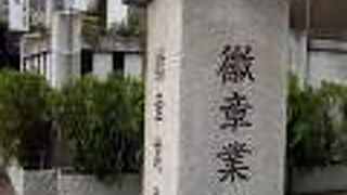 このエリアが歴史的にもたいへん重要であることをしみじみ感じました