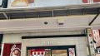 チーズ饅頭が美味しい。