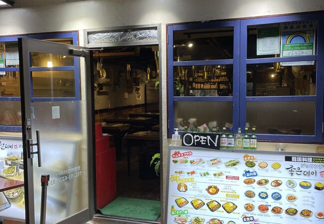 韓国料理ジョウンデー 新大久保店 クチコミ アクセス 営業時間 大久保 新大久保 フォートラベル