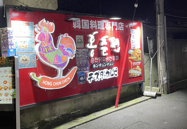 新大久保コリアンタウン クチコミ アクセス 営業時間 大久保 新大久保 フォートラベル