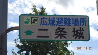 地元の方達には「広域避難場所」として指定されています。