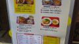 日本人好みにアレンジされてるのかな