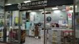 名古屋観光の前にぜひ