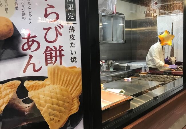 鯛焼きをテイクアウト