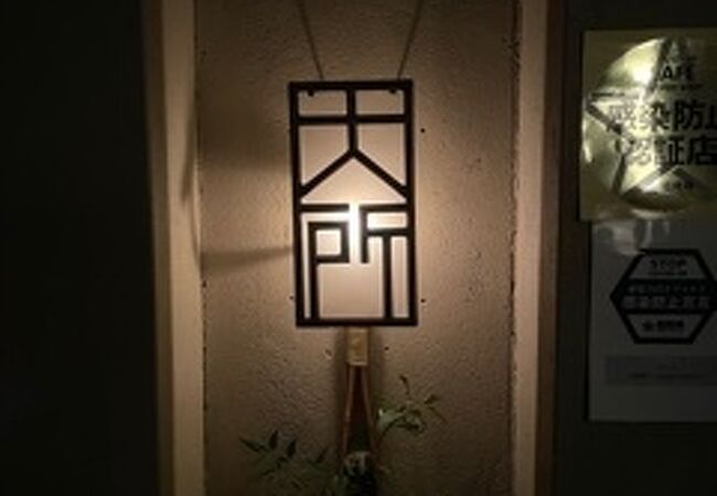 おおどころ
