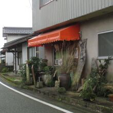 渡辺饅頭店