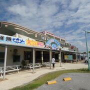 海中の道の駅