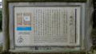 西塘（琉球の竹富島出身の偉人）が八重山諸島を統治した時代の役所跡との案内板があります。