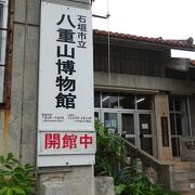 石垣島の民俗歴史を一通り見学することが出来ました