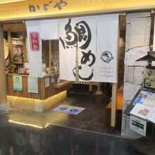 かどや 松山空港店