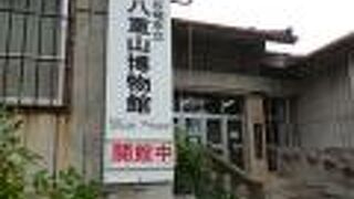 石垣島の民俗歴史を一通り見学することが出来ました