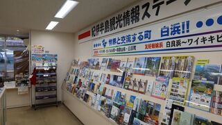 州観光には便利な案内所