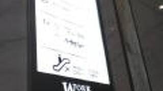 ワークホテル高槻